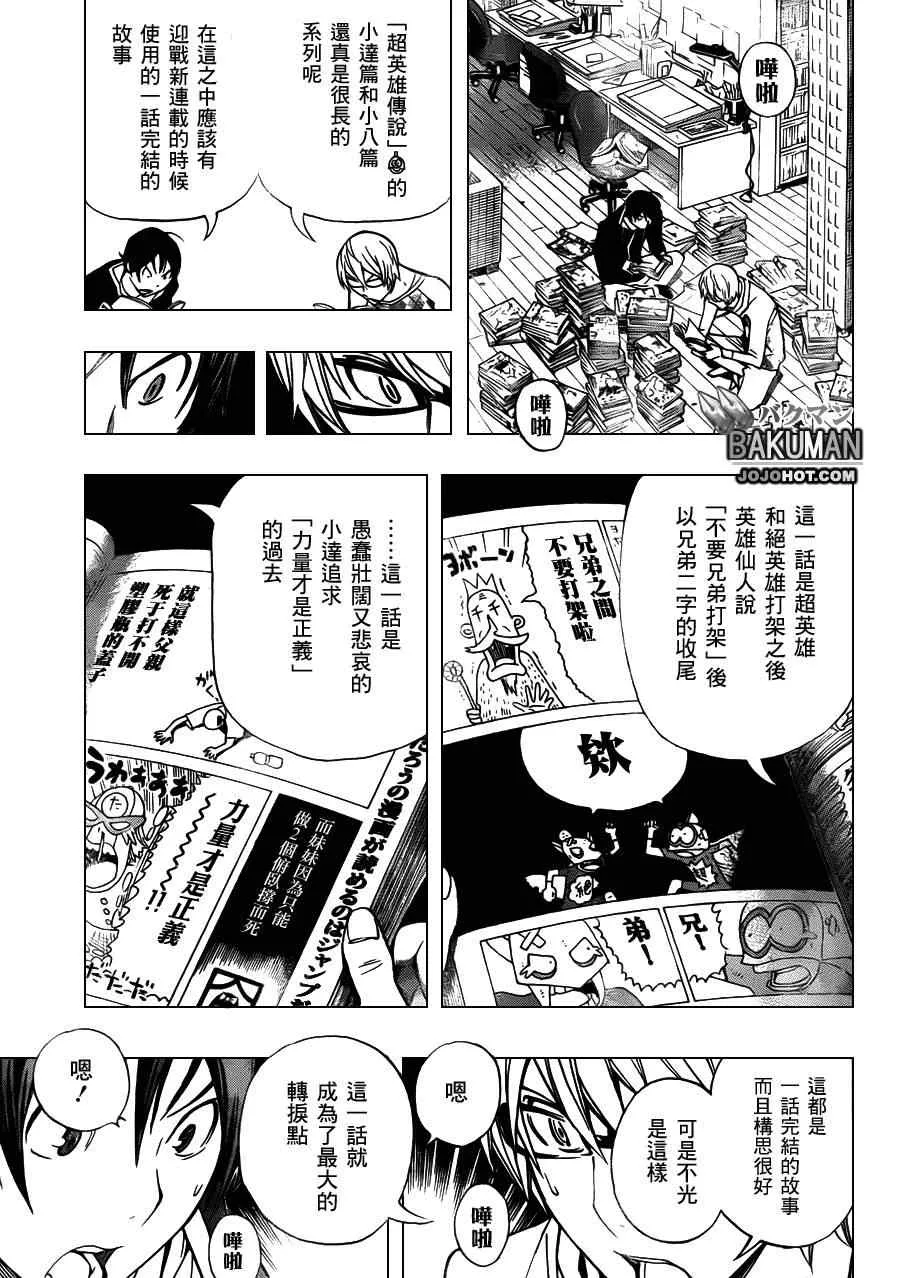第148话 第17页