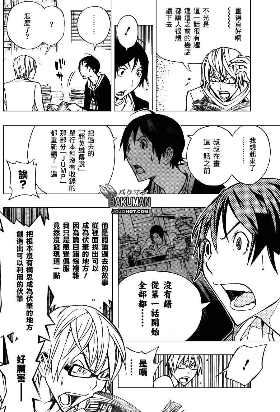 第148话 第18页