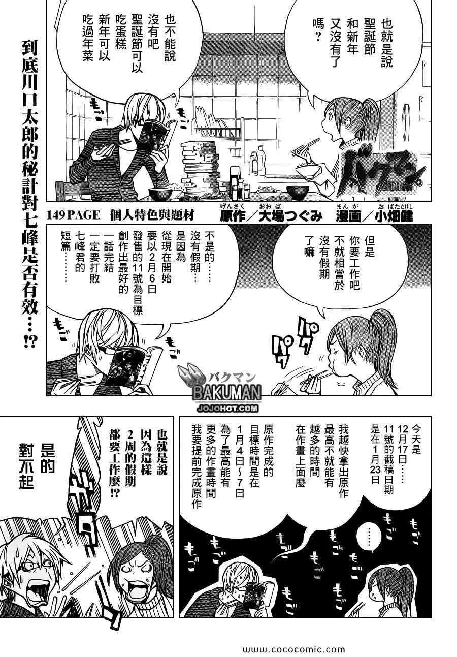 第149话 第1页