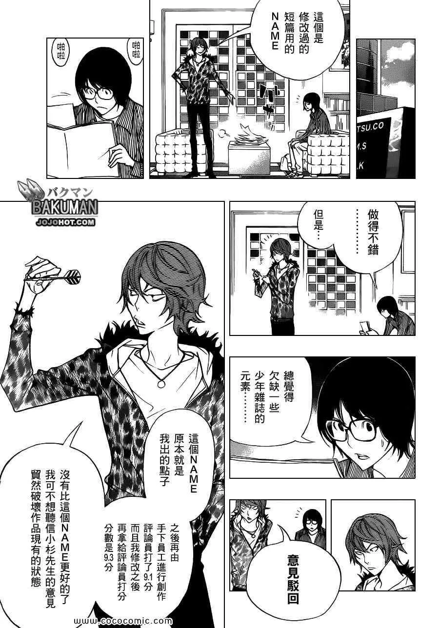 第149话 第5页