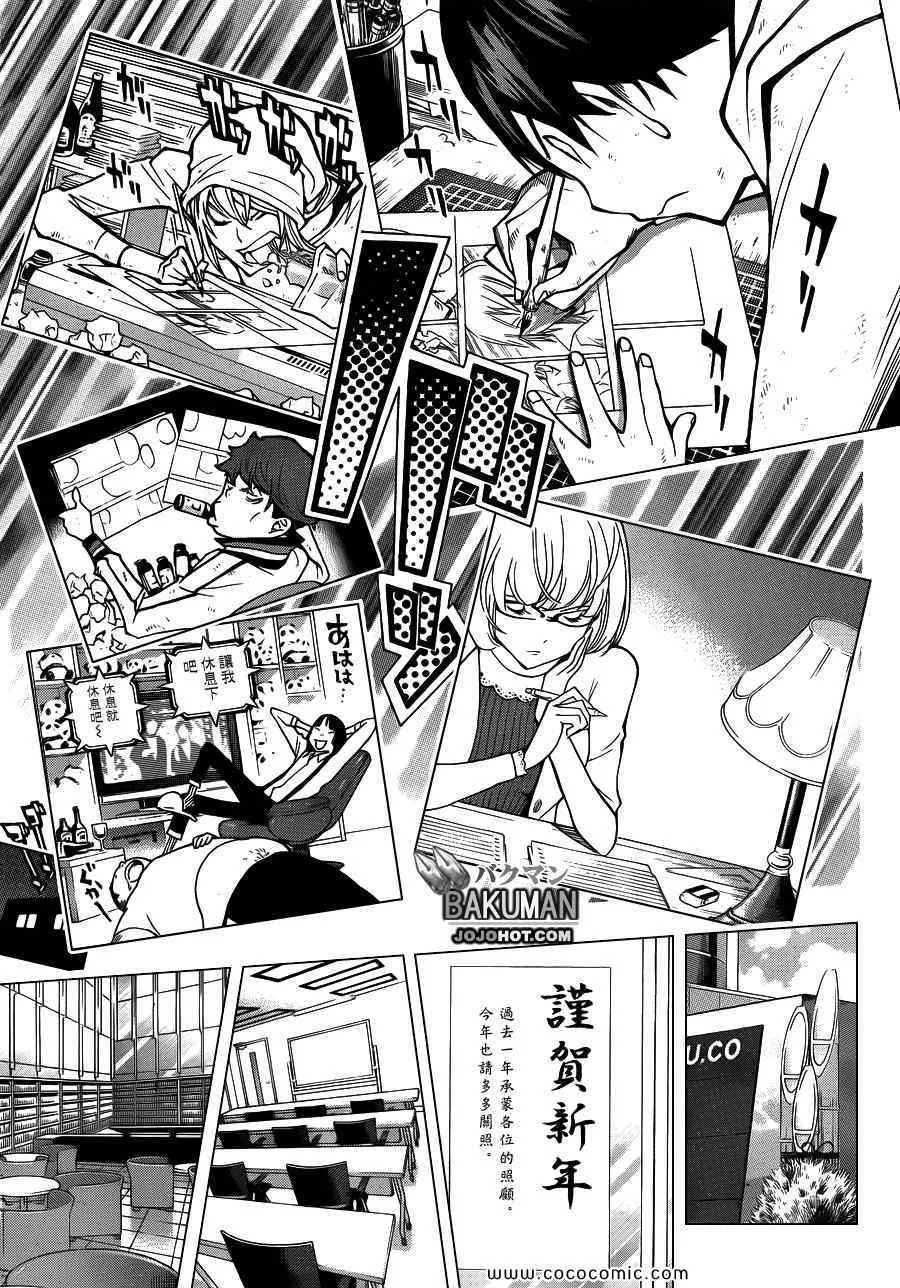 第149话 第11页