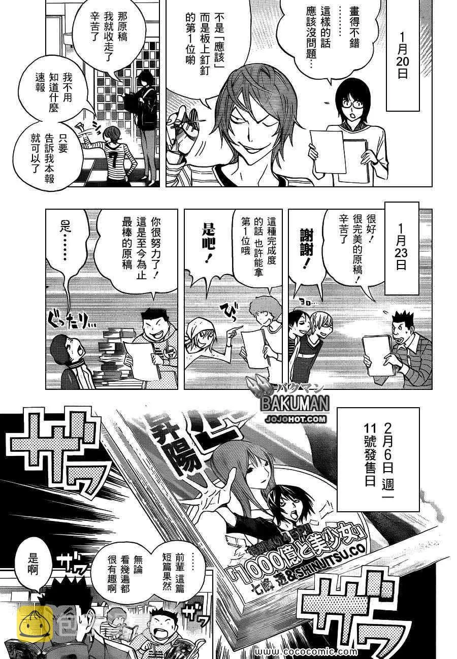 第149话 第13页