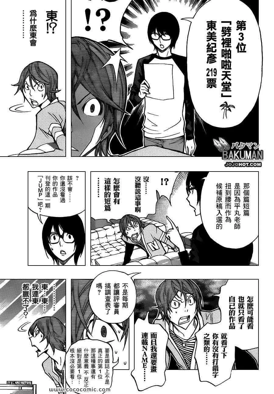 第149话 第15页