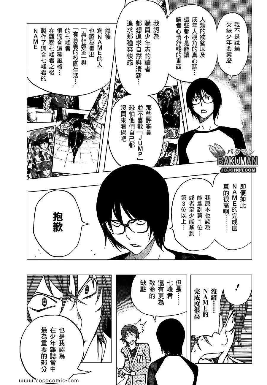 第149话 第17页