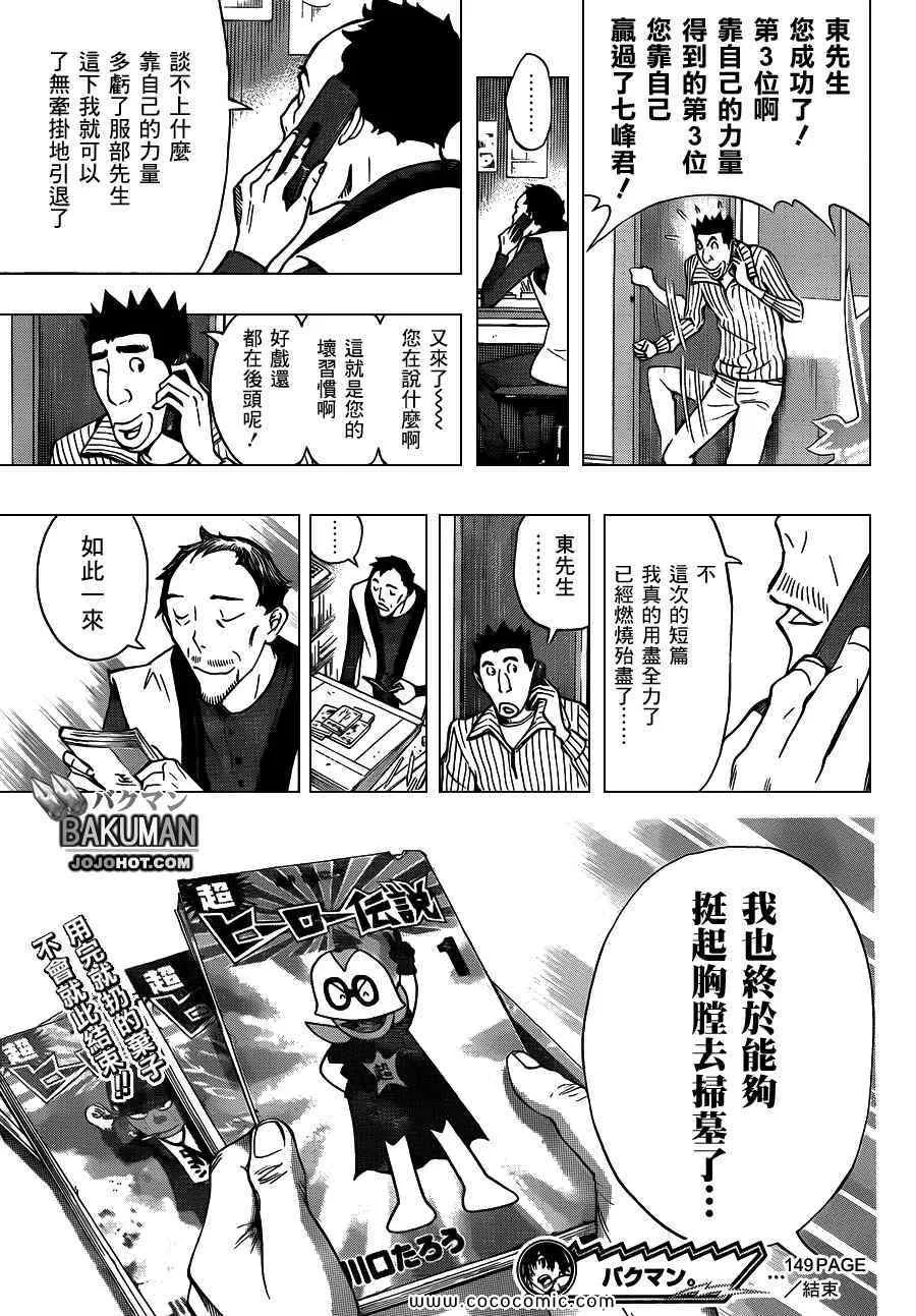 第149话 第19页