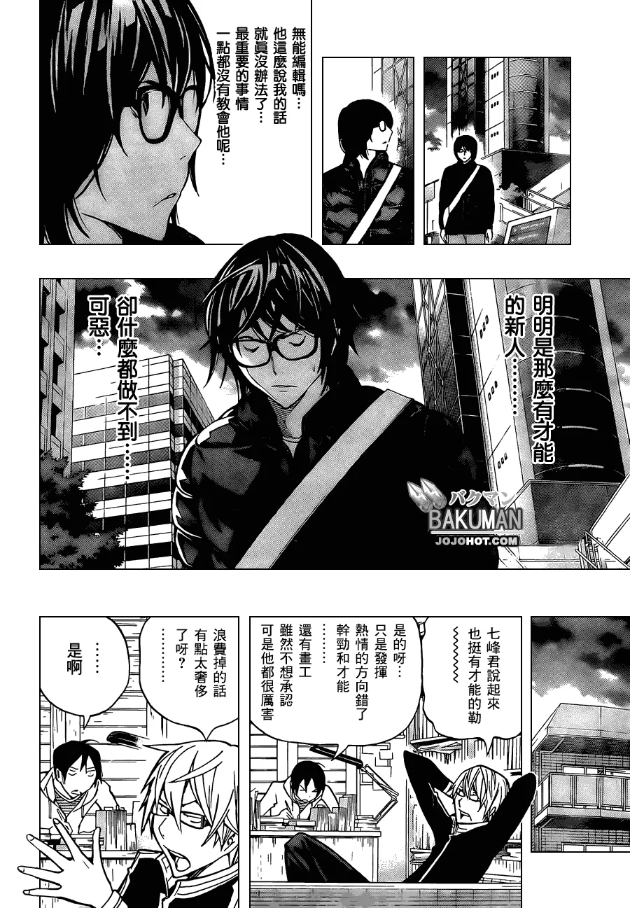 第150话 第2页