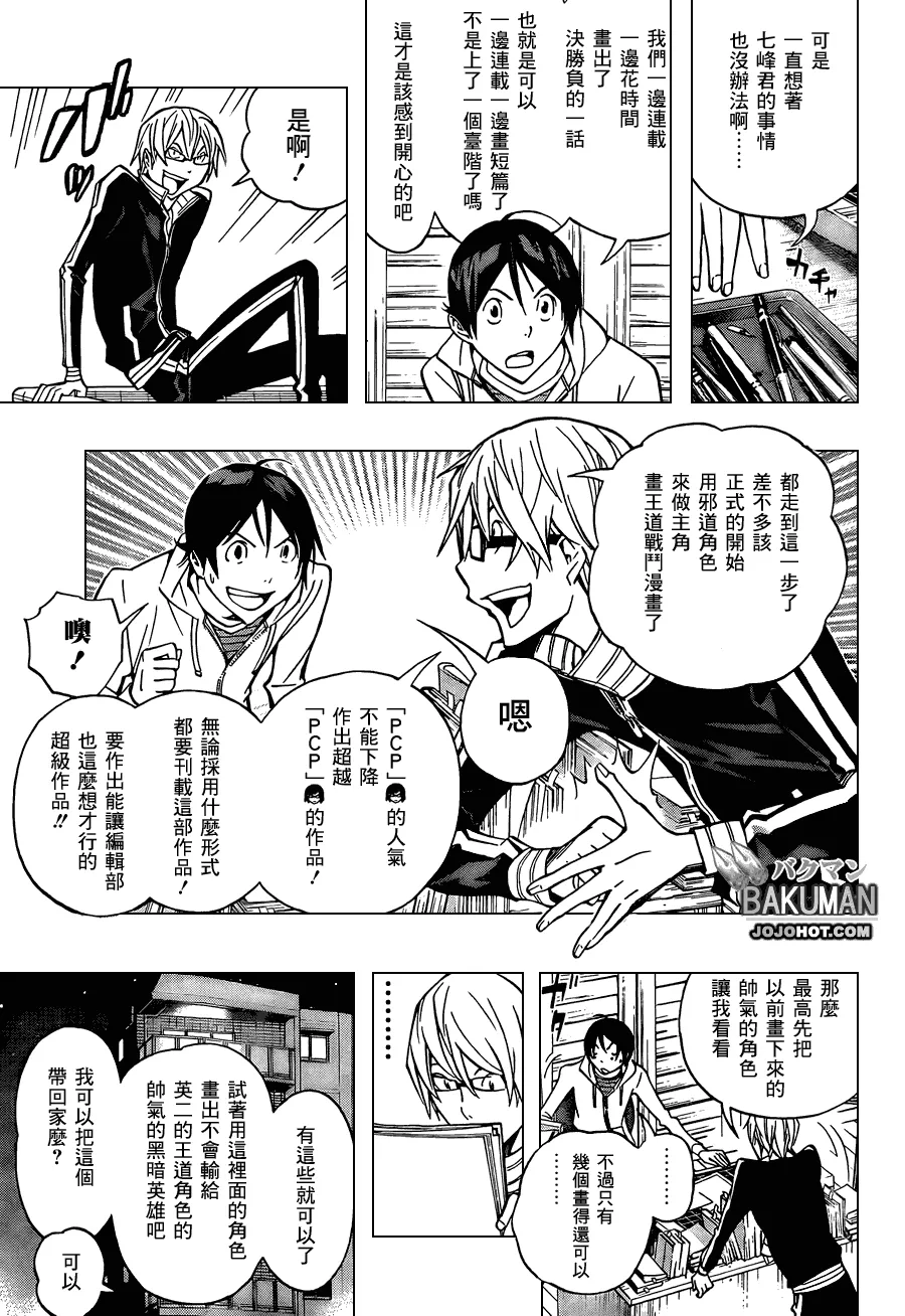 第150话 第3页