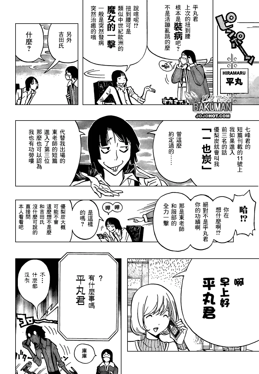 第150话 第4页