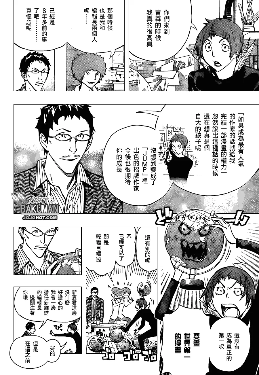 第150话 第12页