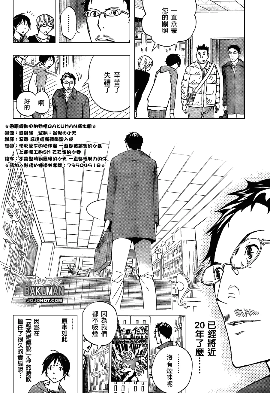 第150话 第14页