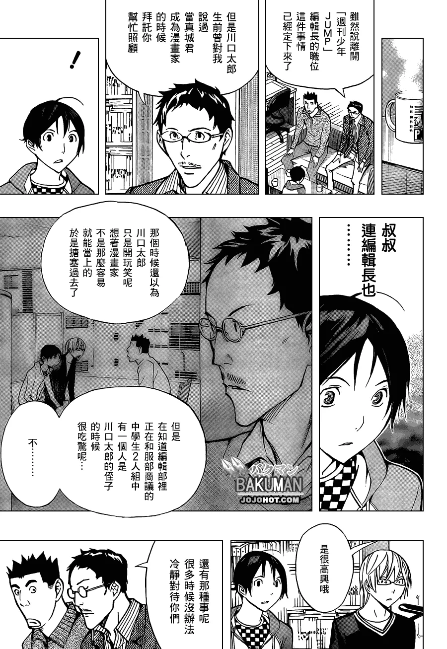 第150话 第15页