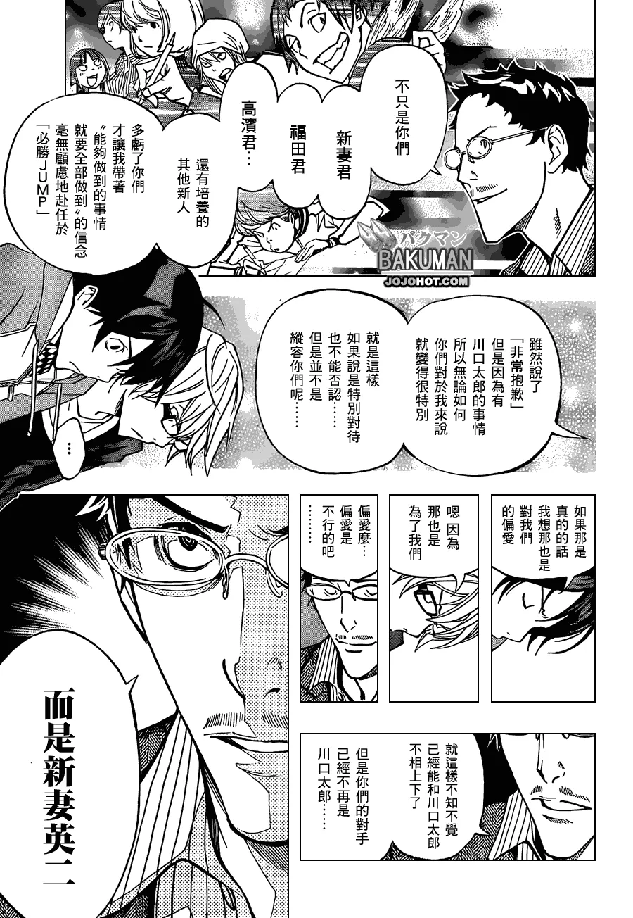 第150话 第17页