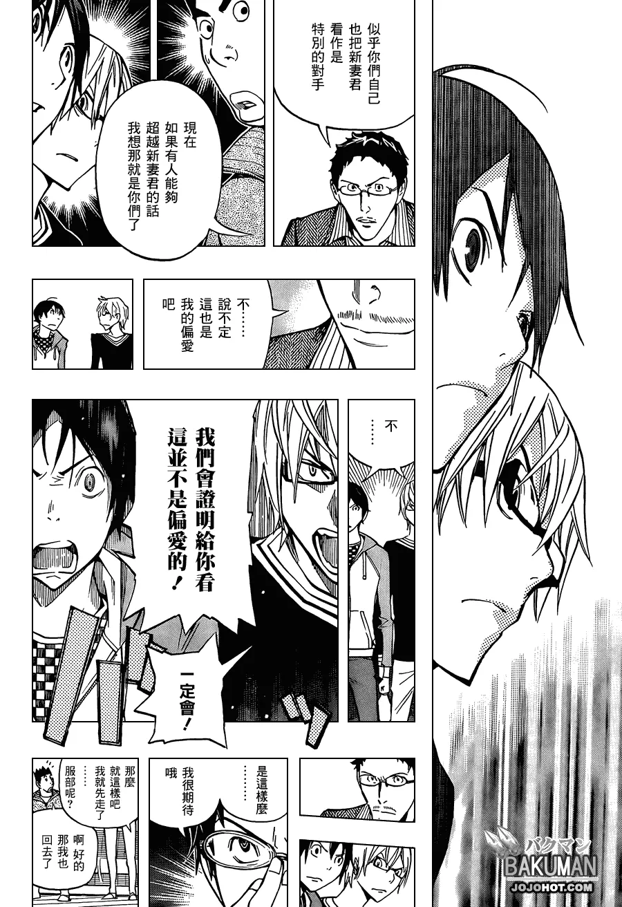 第150话 第18页