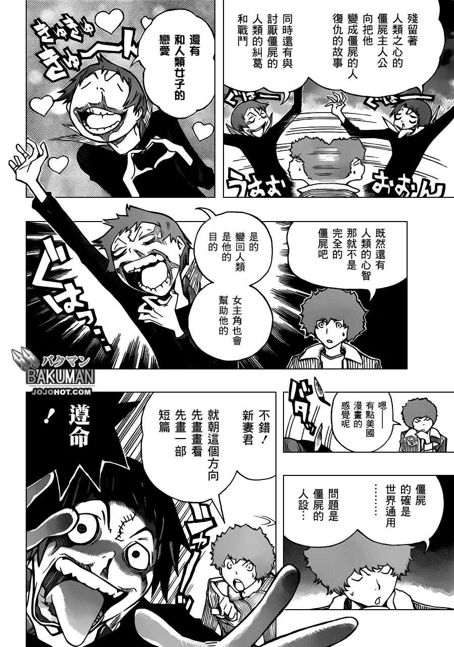 第151话 第2页