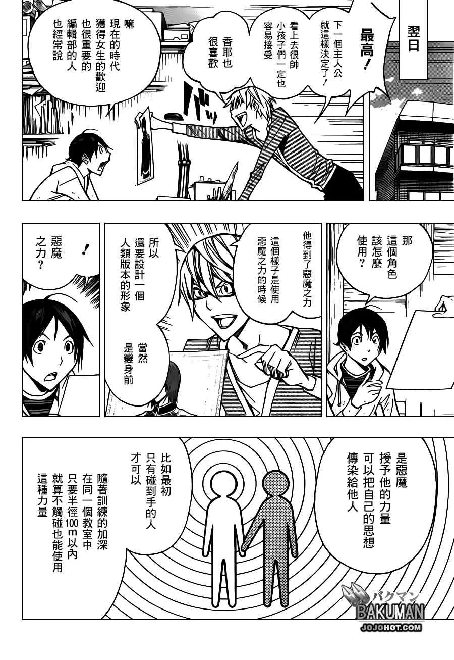 第151话 第4页