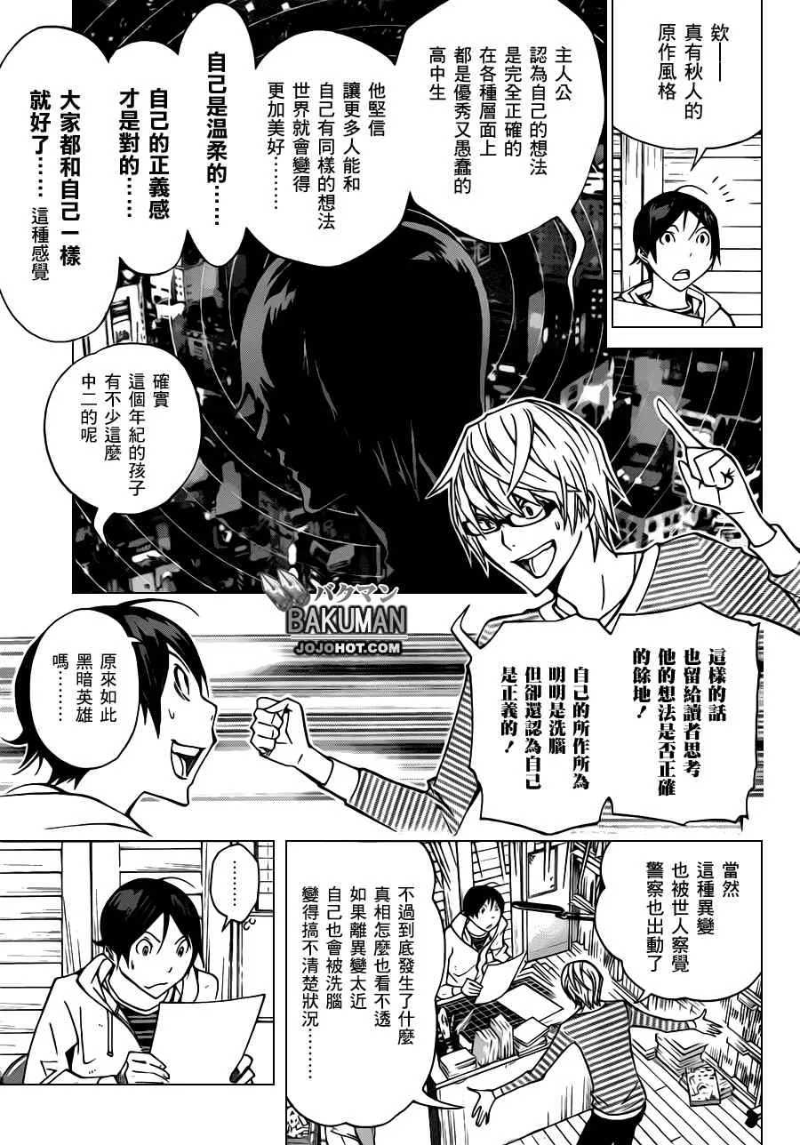 第151话 第5页