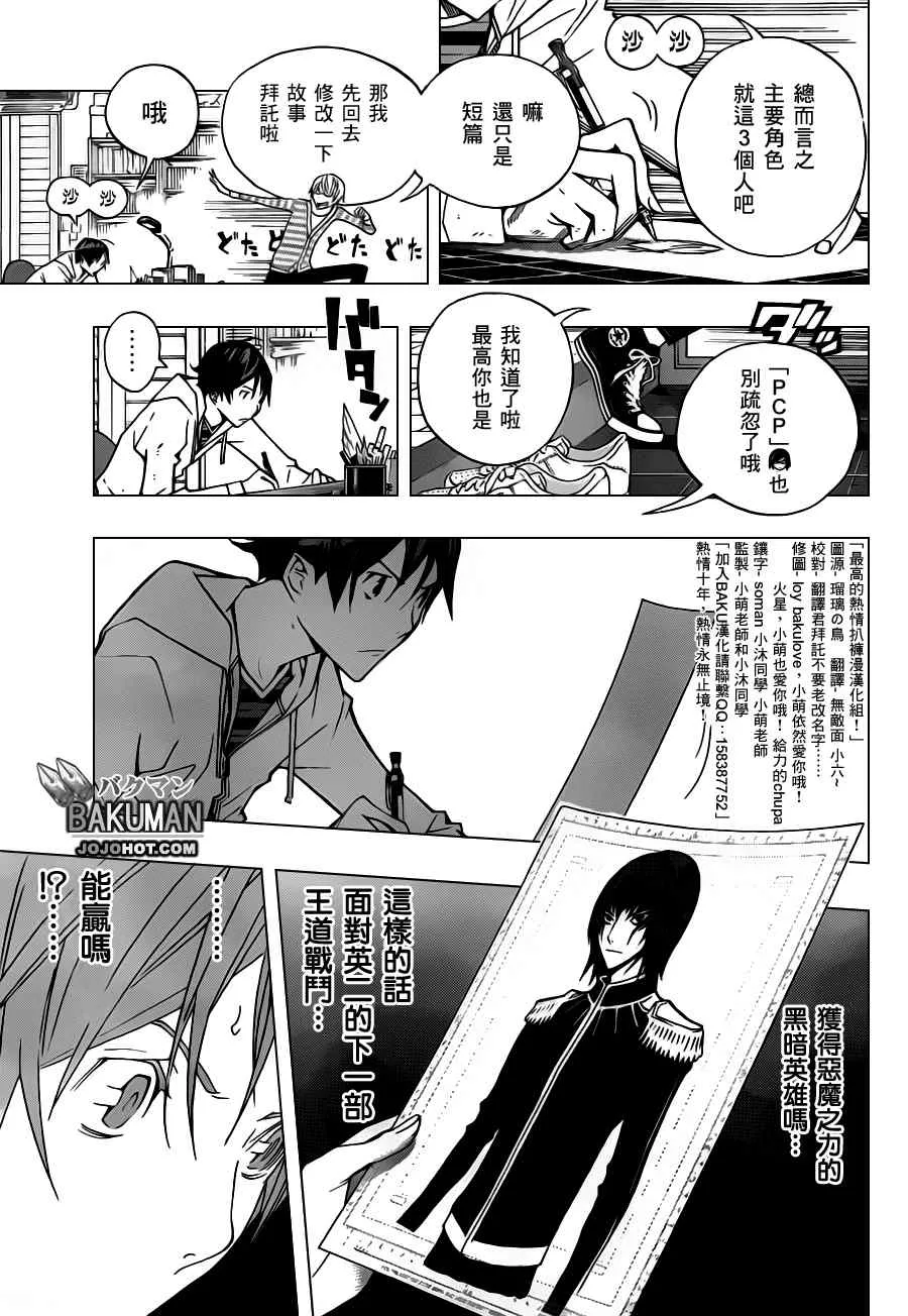 第151话 第7页