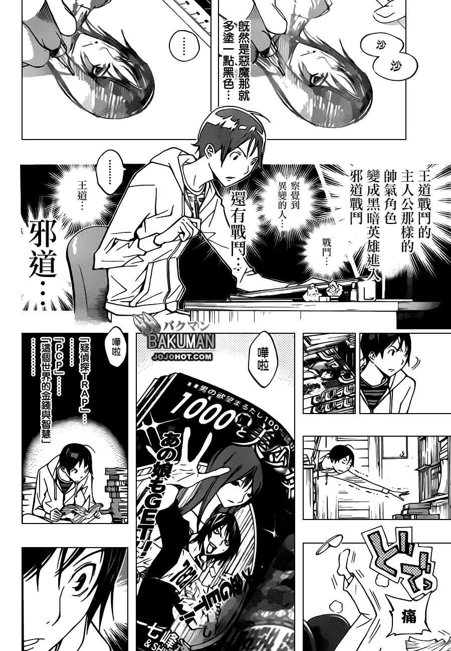第151话 第8页