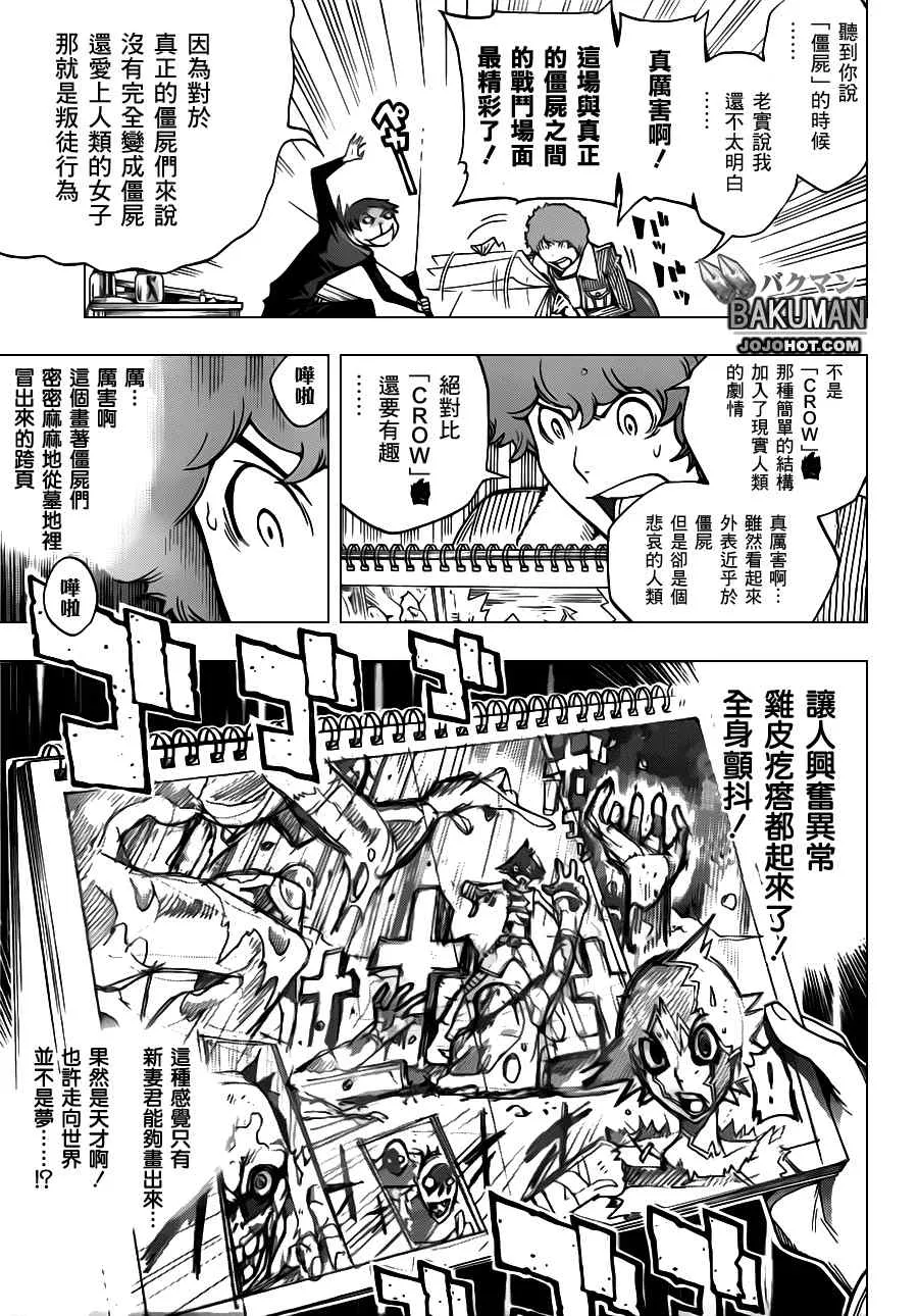 第151话 第11页
