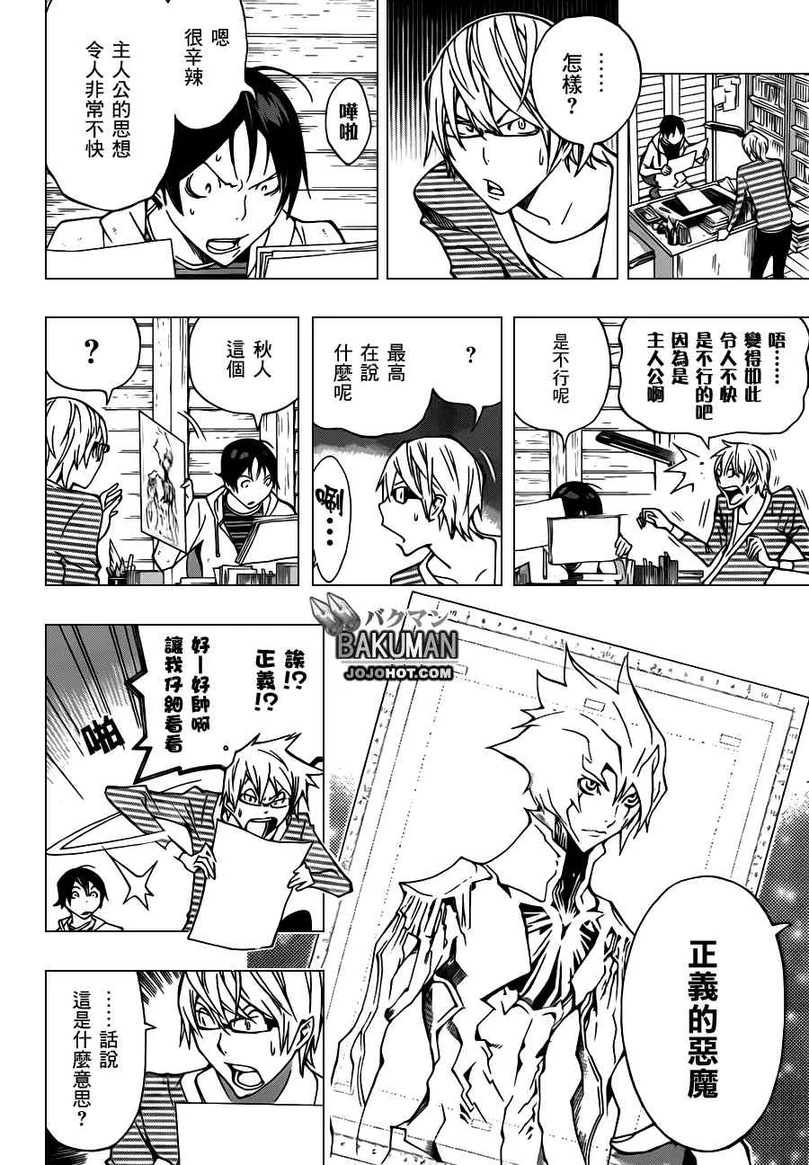 第151话 第12页