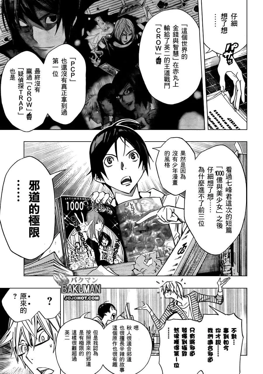 第151话 第13页