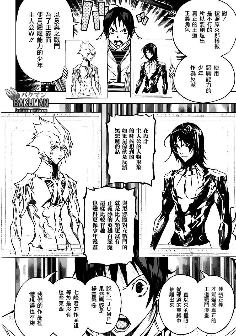 第151话 第14页