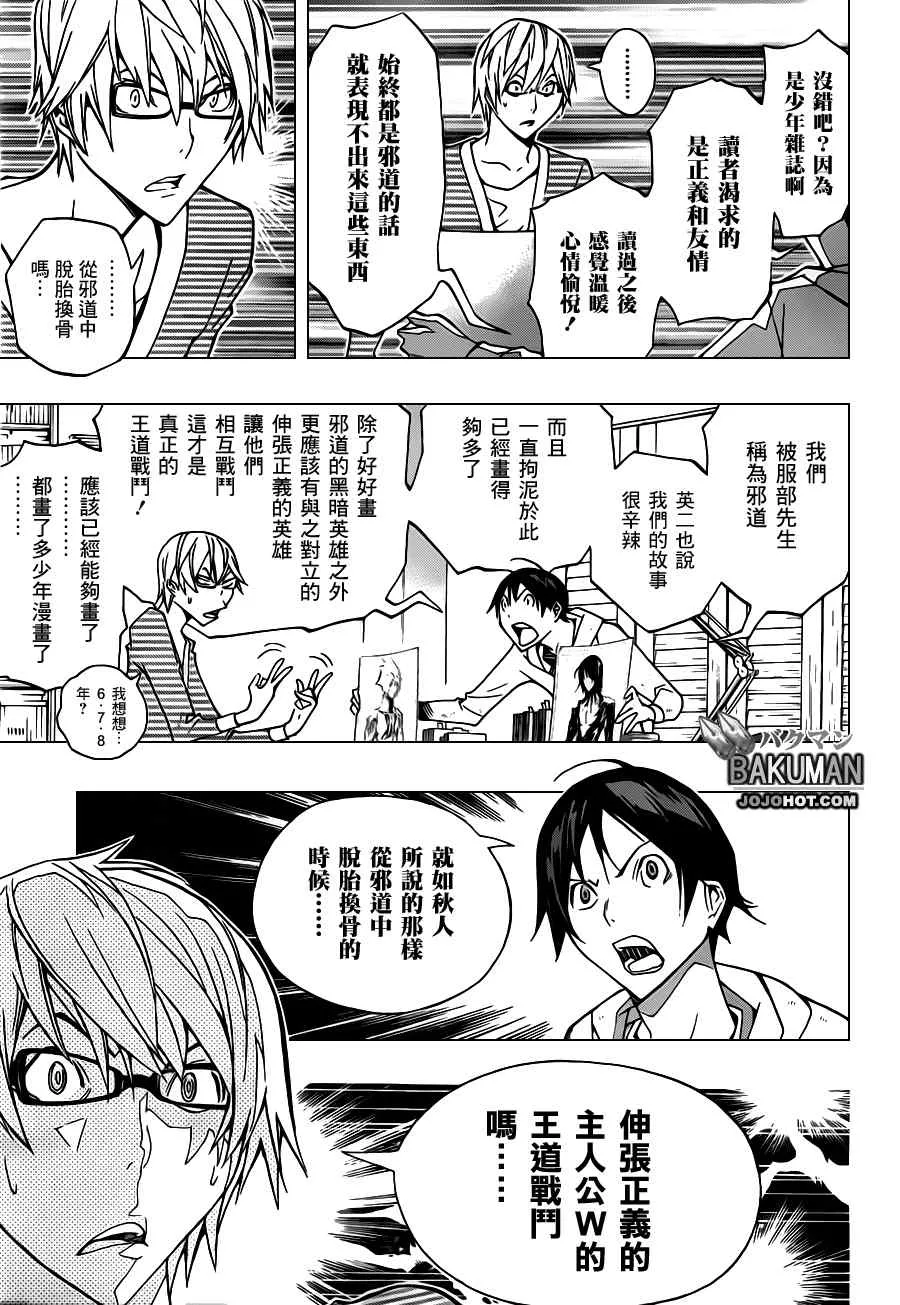 第151话 第15页