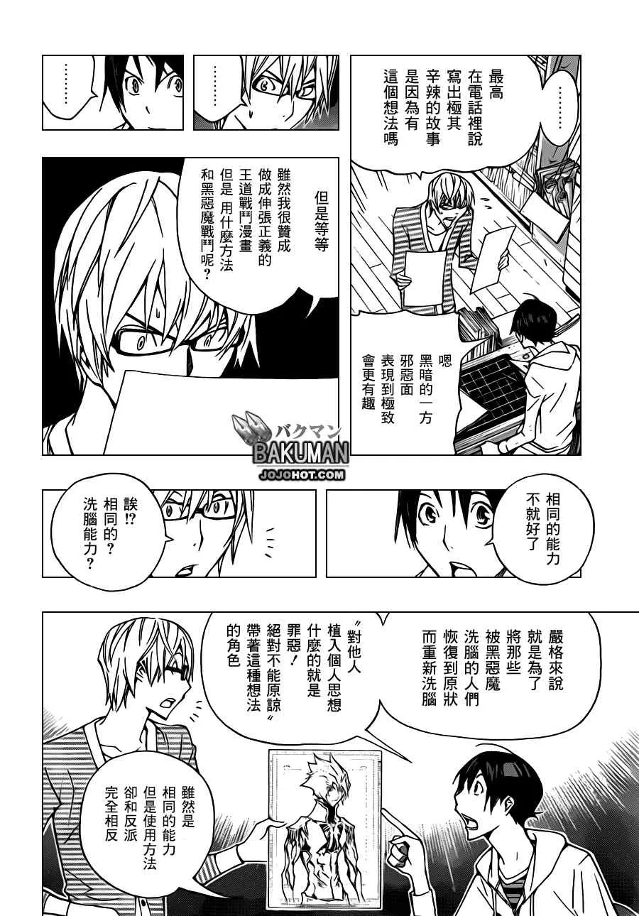 第151话 第16页