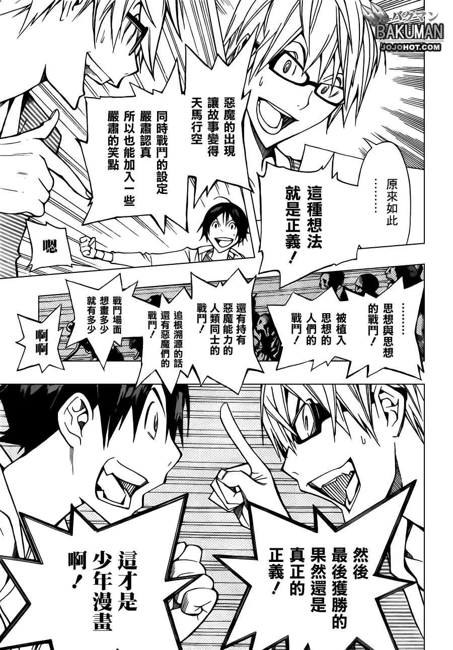 第151话 第17页