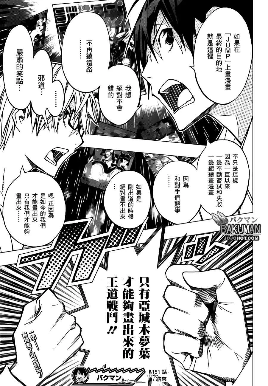 第151话 第19页