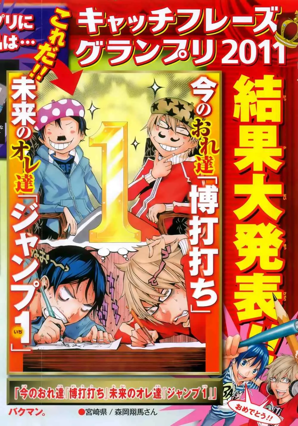 第151话 第20页