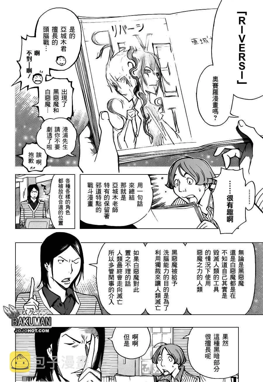 第152话 第2页