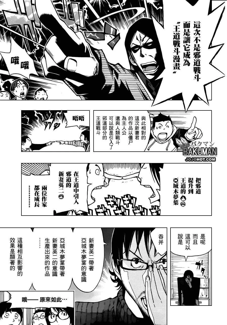 第152话 第3页
