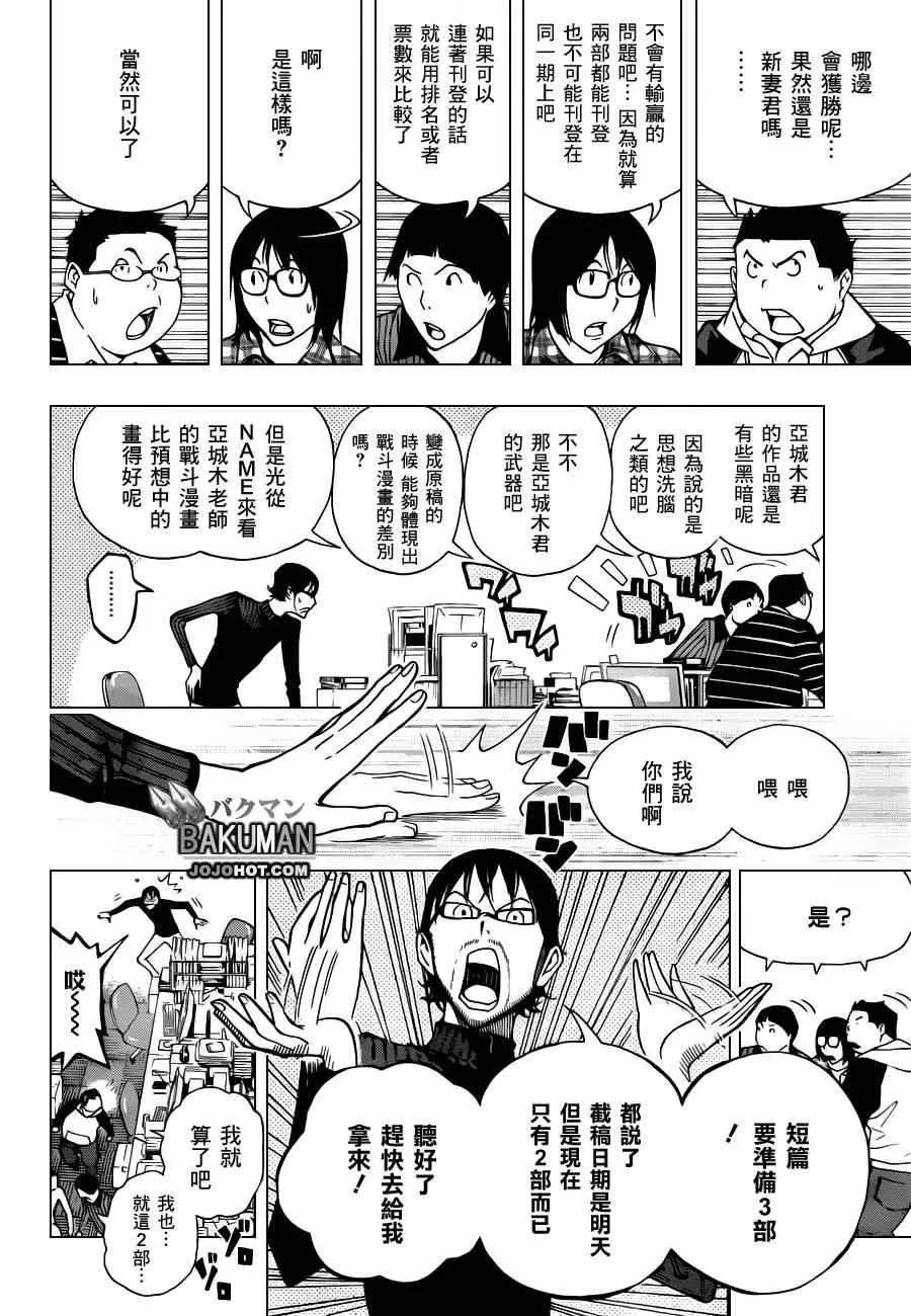 第152话 第4页