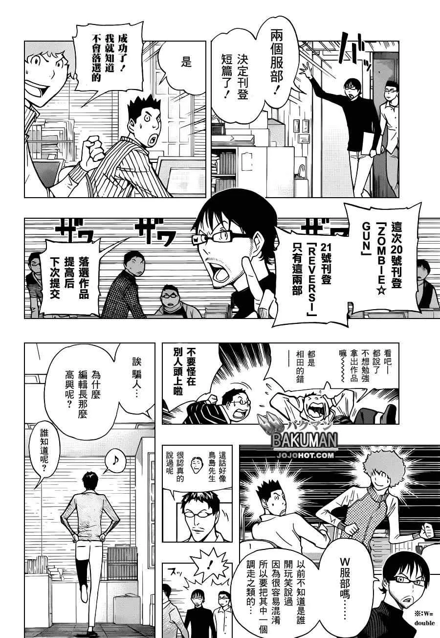 第152话 第6页