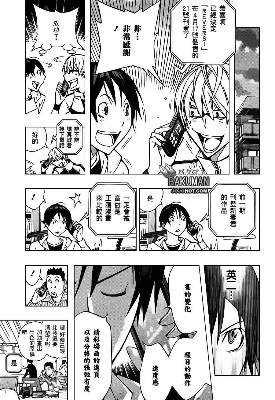 第152话 第7页