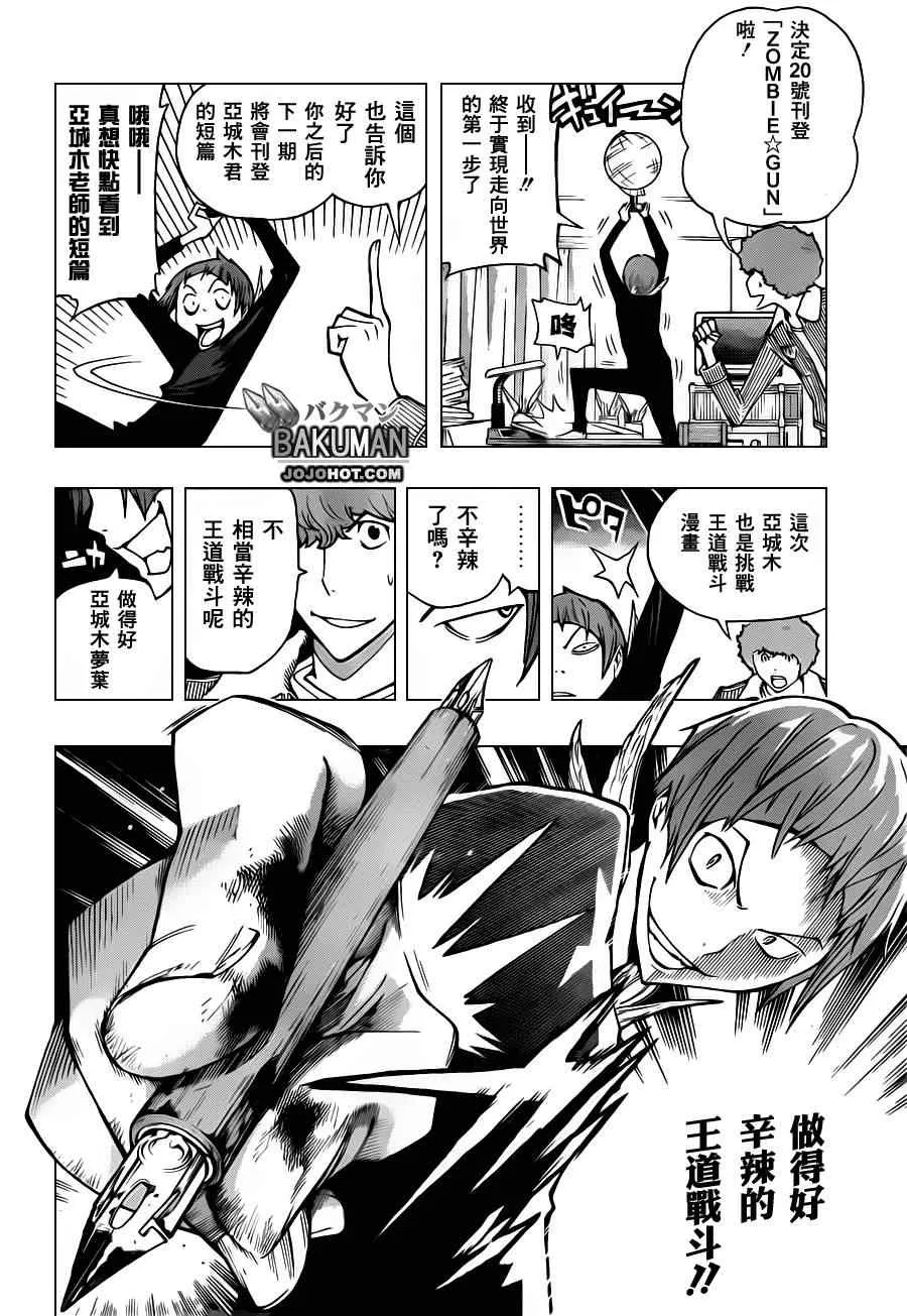 第152话 第8页