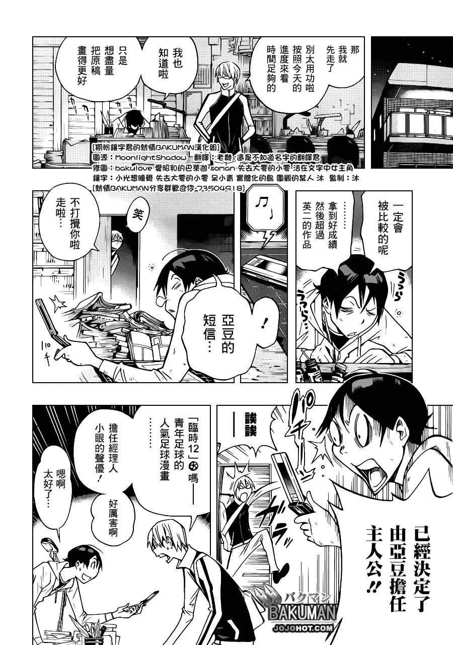 第152话 第10页