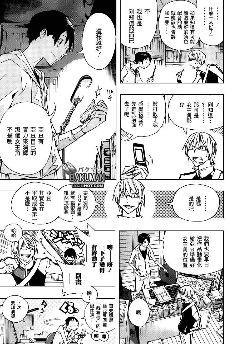 第152话 第11页