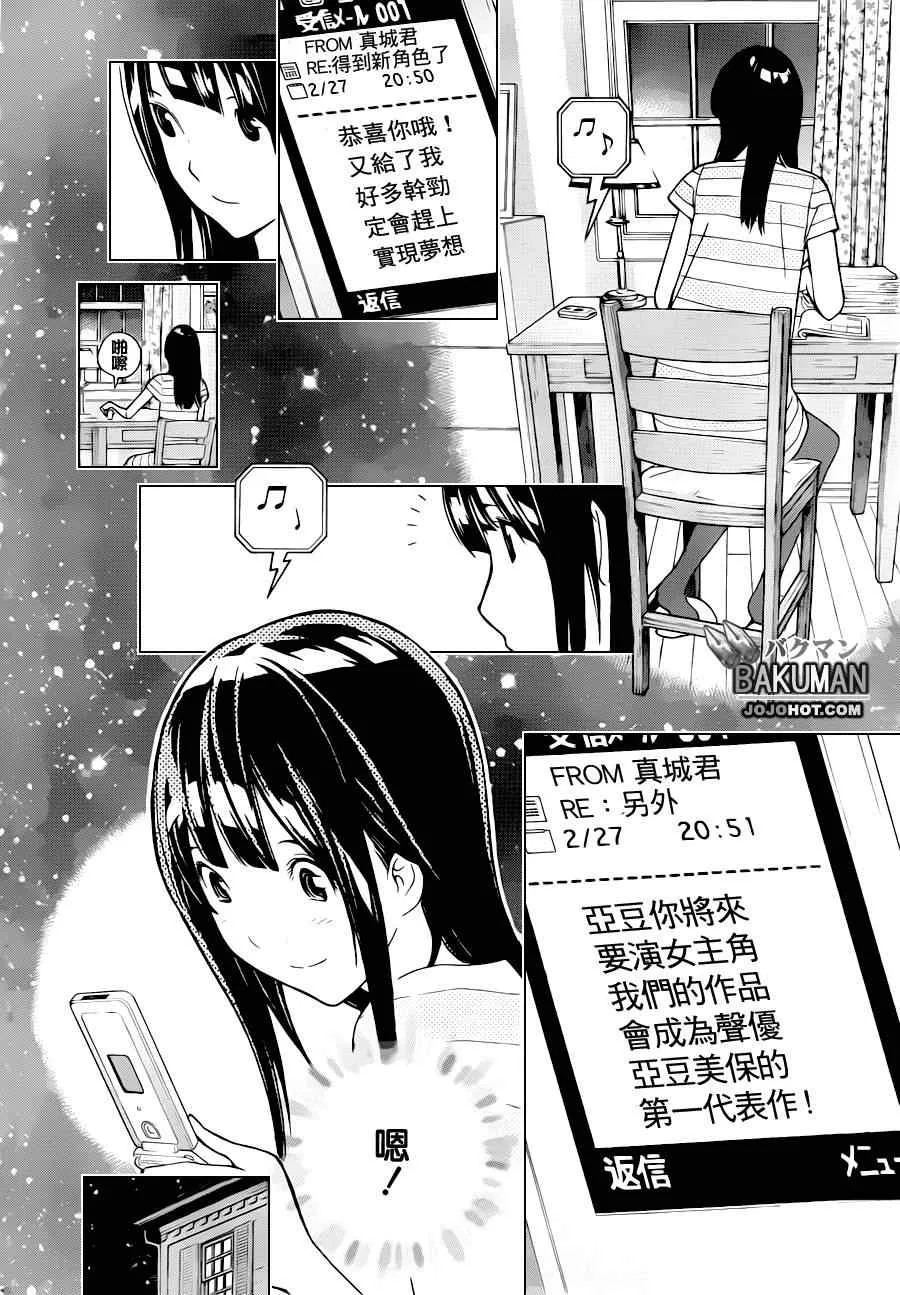 第152话 第12页