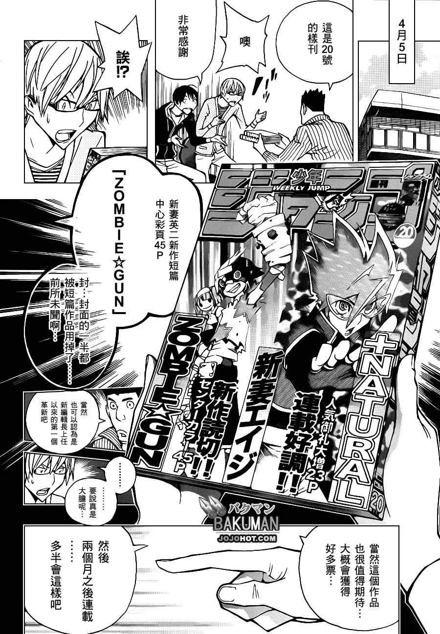 第152话 第14页