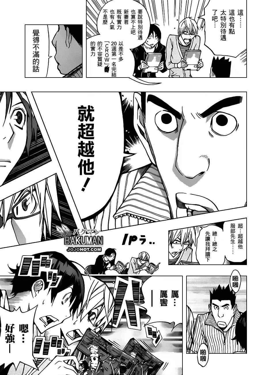 第152话 第15页