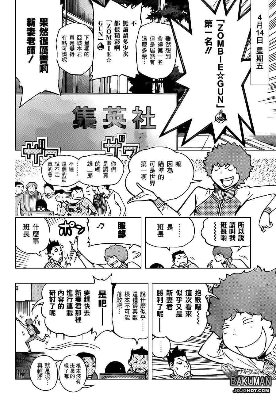 第152话 第16页