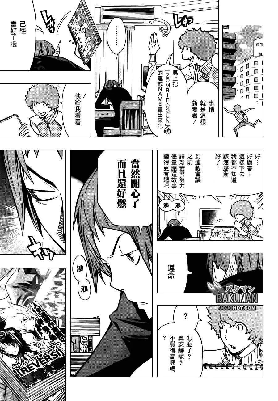 第152话 第17页