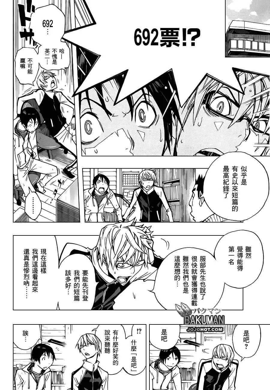 第152话 第18页