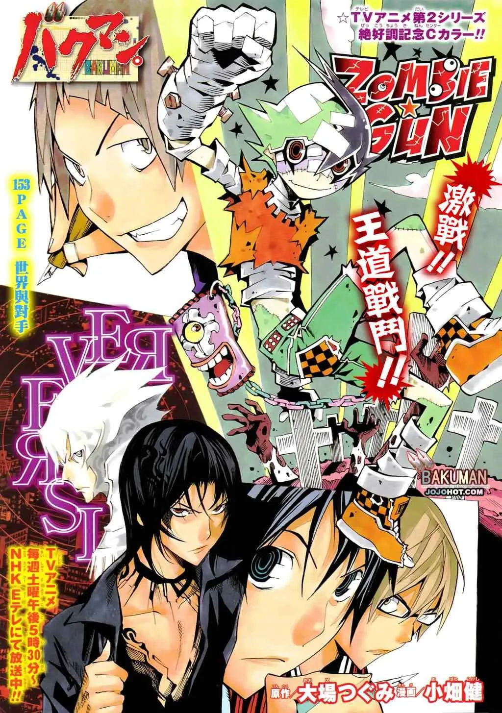 第153话 第1页