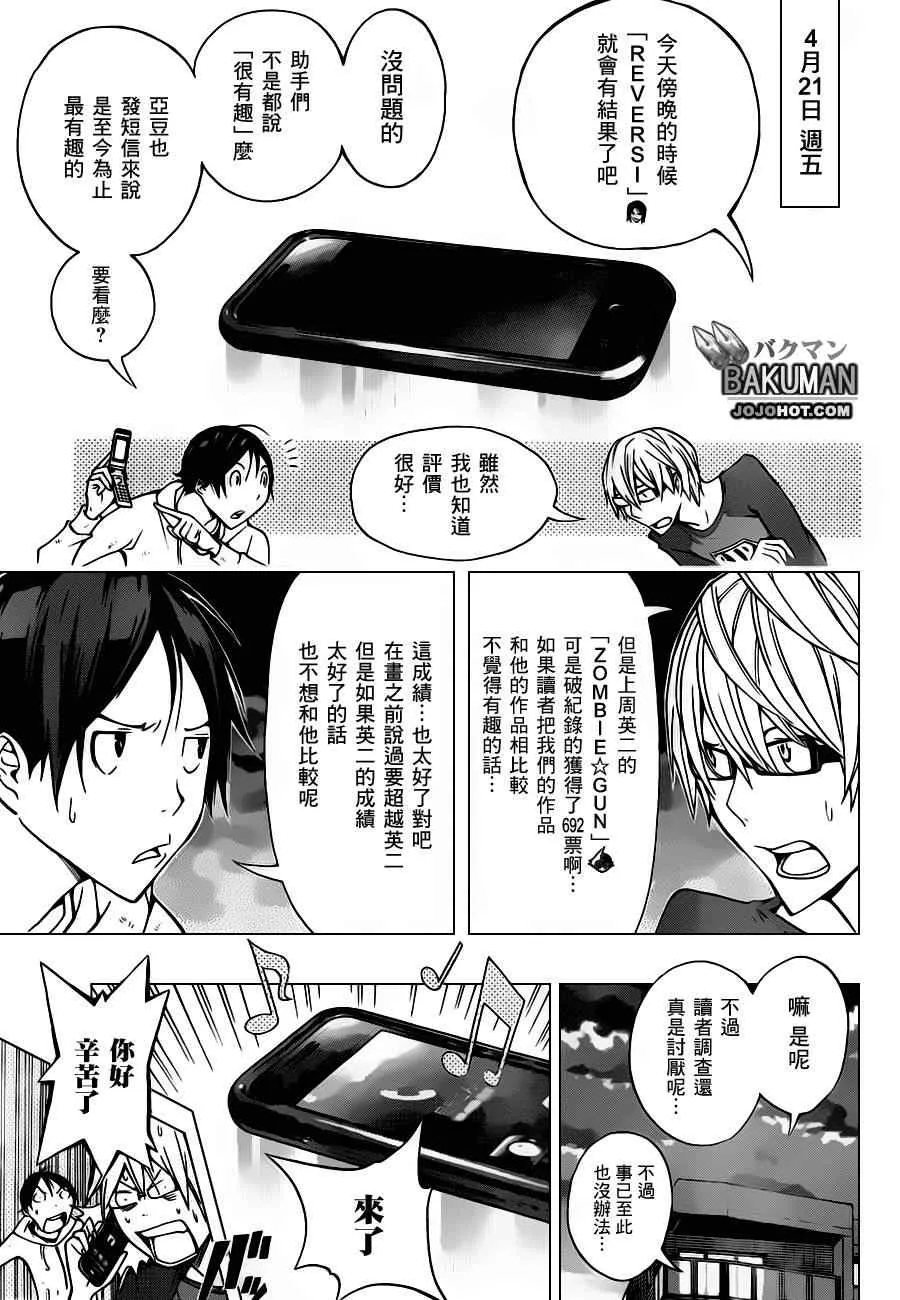 第153话 第3页