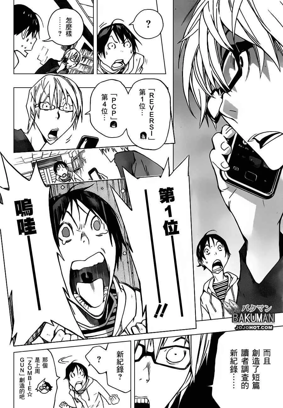 第153话 第4页