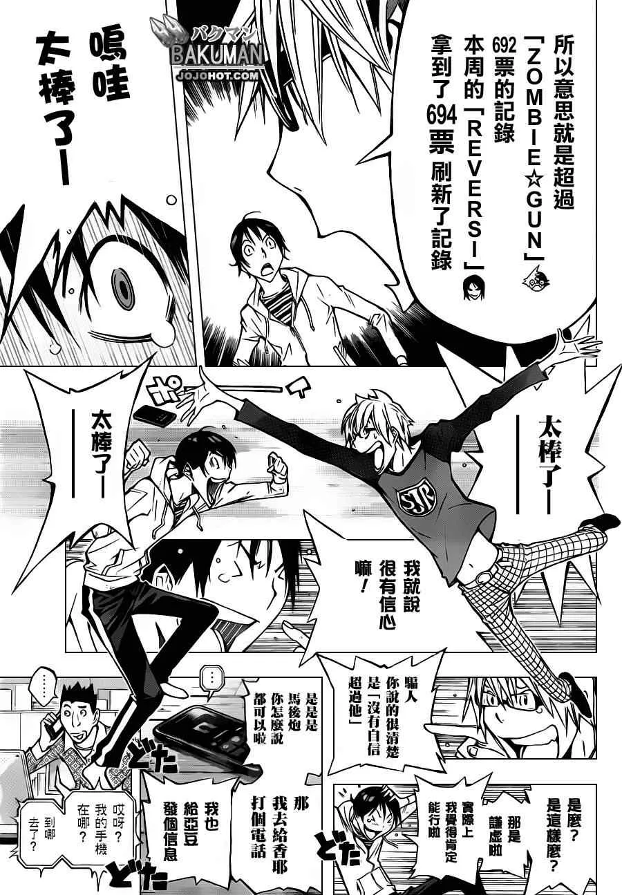 第153话 第5页