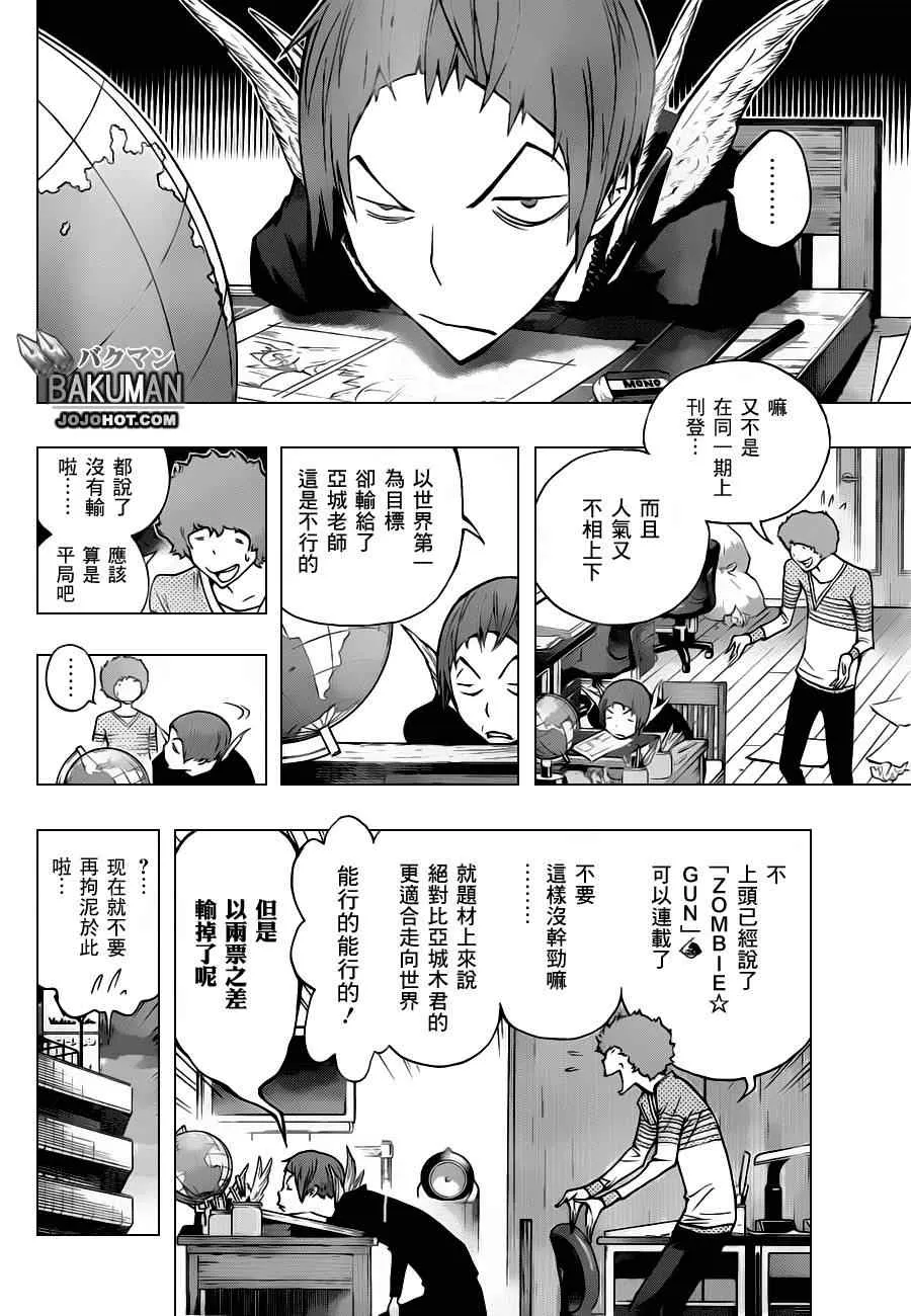 第153话 第6页